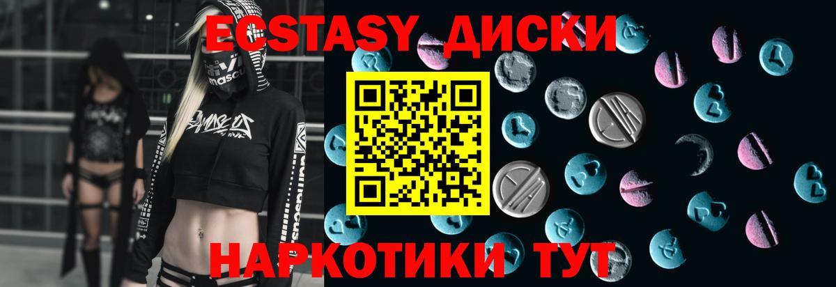 Экстази 250 мг Балашов