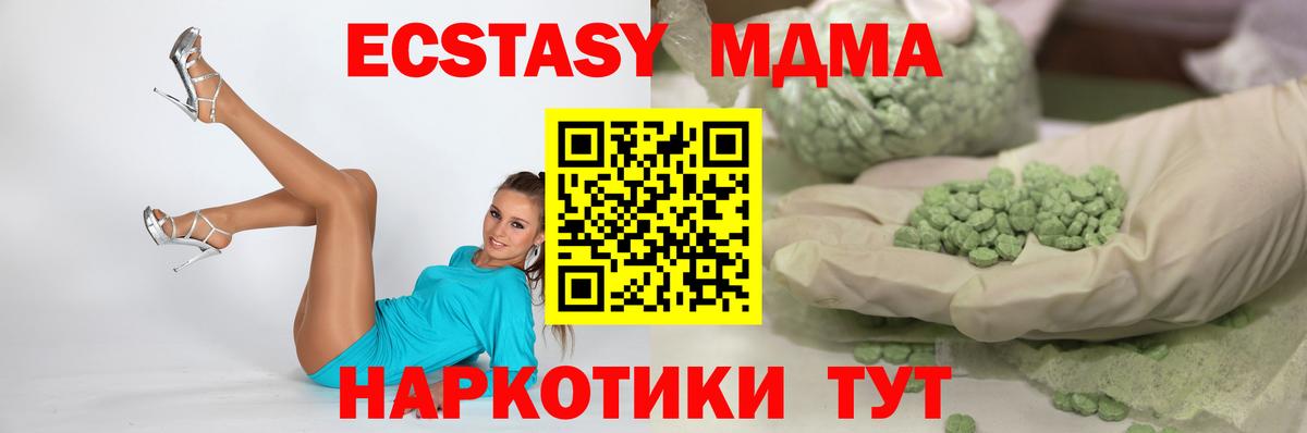Ecstasy Cube  Вход с VPN  хочу наркоту  ЭКСТАЗИ Punisher  Балашов 