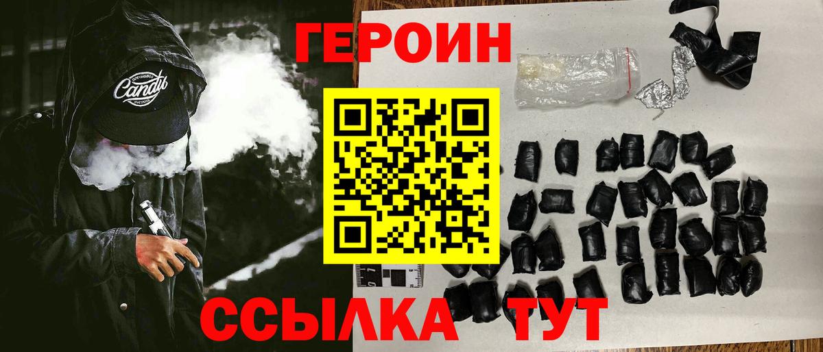 Героин афганец  ГЕРОИН  Балашов  Вход с VPN 