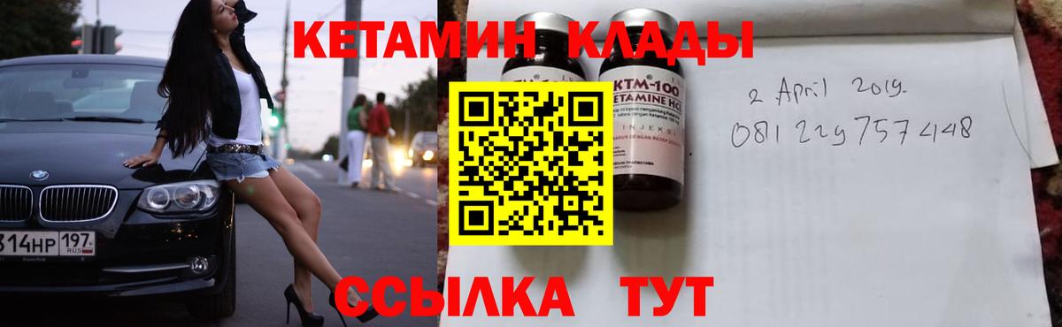 Балашов  Кетамин VHQ  Вход с VPN 