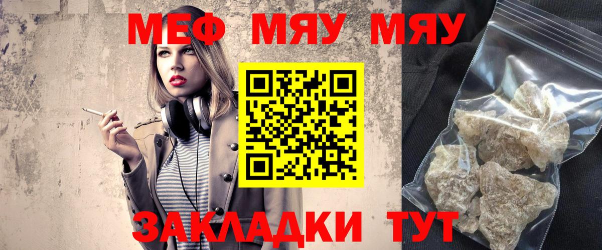 Мефедрон  Меф мука  Балашов  Вход с VPN  МЕФ 4 MMC  Меф 