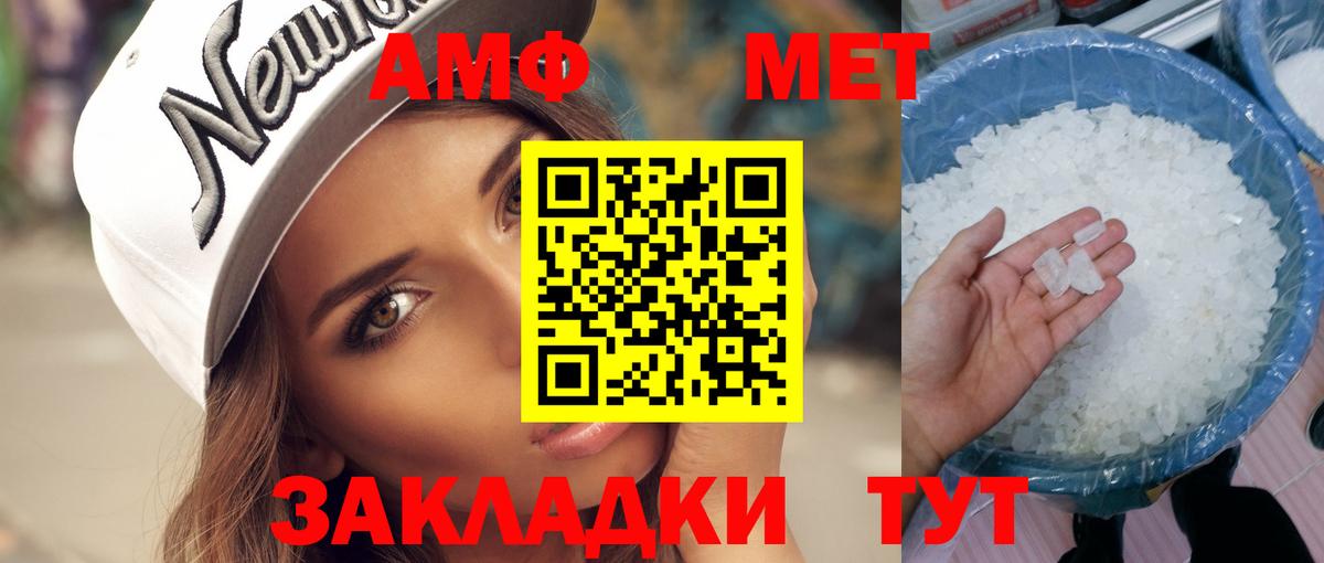 Балашов  МЕТАМФЕТАМИН мет  Вход с VPN 