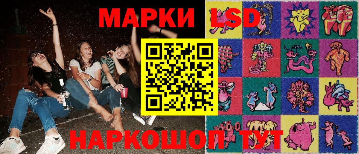 Балашов  Марки 25I-NBOMe 1,5мг  Марки 25I-NBOMe 1,5мг  Вход с VPN 
